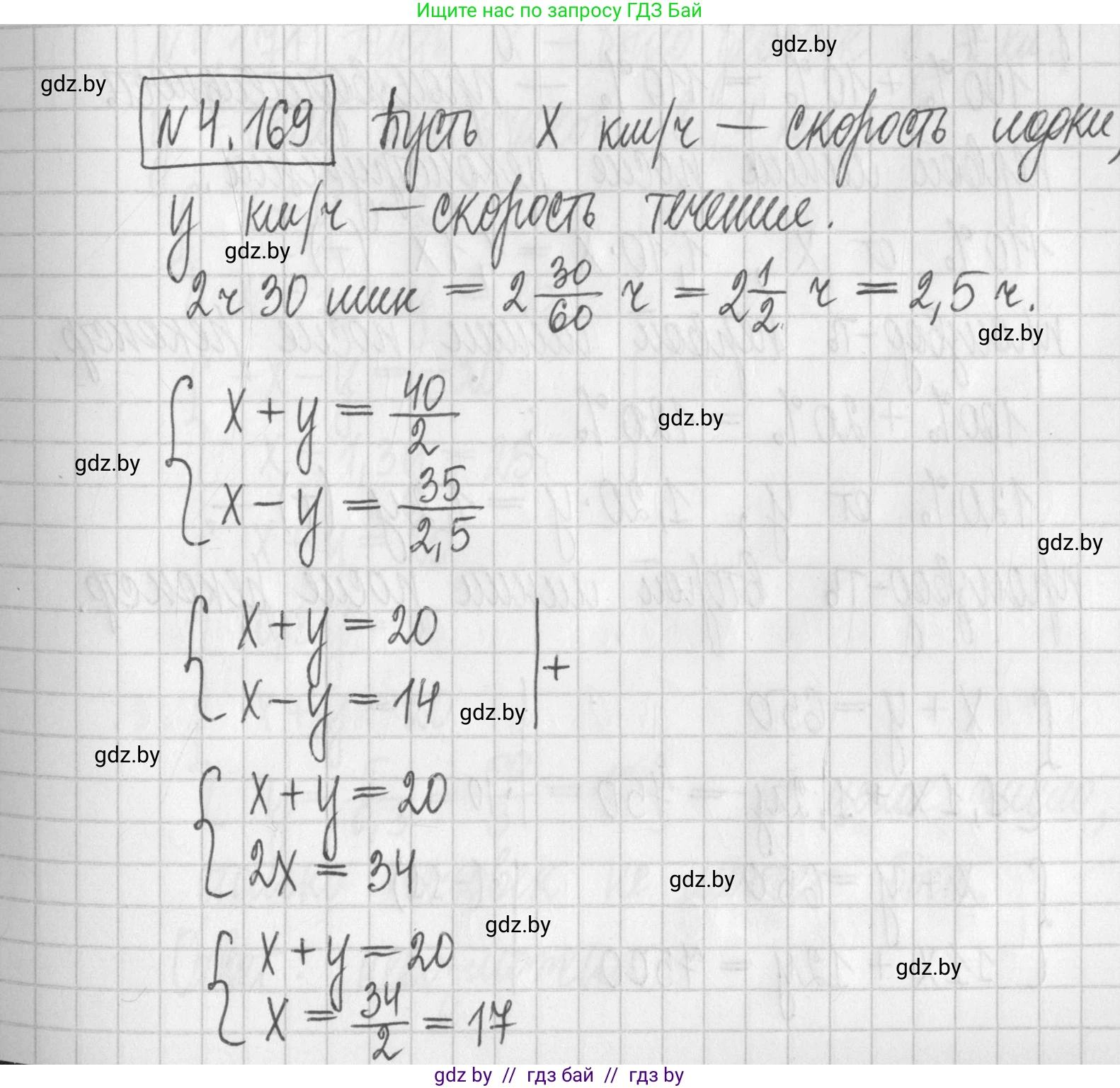 Алгебра, 7 класс Учебник, авторы: Арефьева Ирина Глебовна, Пирютко Ольга Николаевна, издательство Народная асвета, Минск, 2022, зелёного цвета, страница 297, номер 4.169, Решение