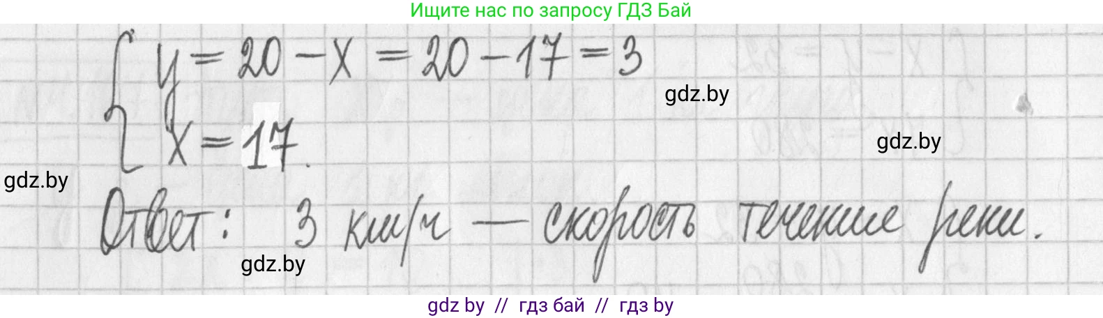Алгебра, 7 класс Учебник, авторы: Арефьева Ирина Глебовна, Пирютко Ольга Николаевна, издательство Народная асвета, Минск, 2022, зелёного цвета, страница 297, номер 4.169, Решение (продолжение 2)