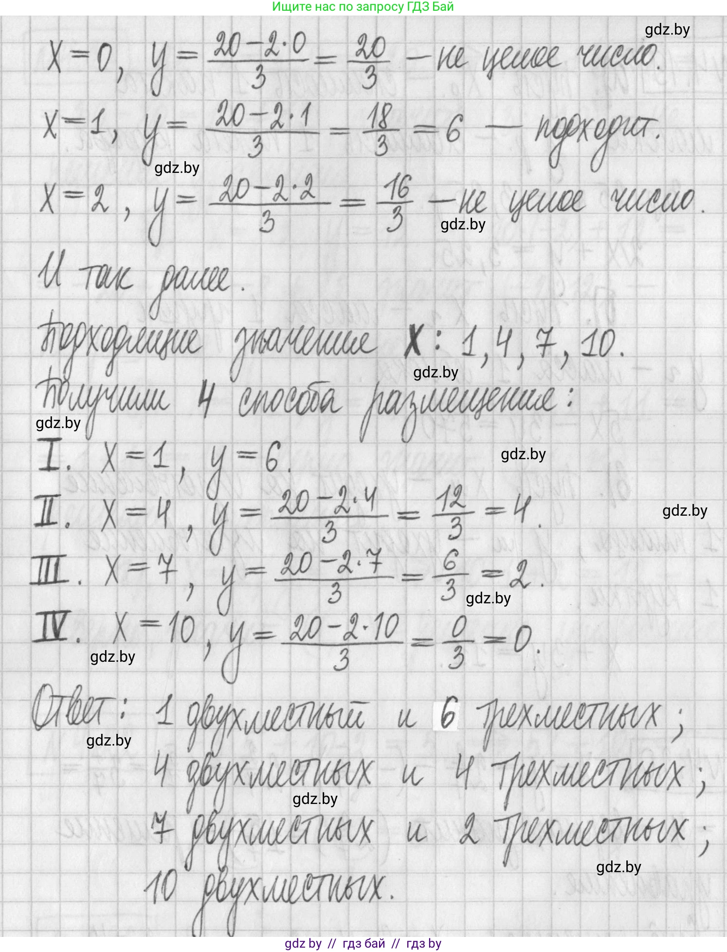 Алгебра, 7 класс Учебник, авторы: Арефьева Ирина Глебовна, Пирютко Ольга Николаевна, издательство Народная асвета, Минск, 2022, зелёного цвета, страница 260, номер 4.17, Решение (продолжение 2)