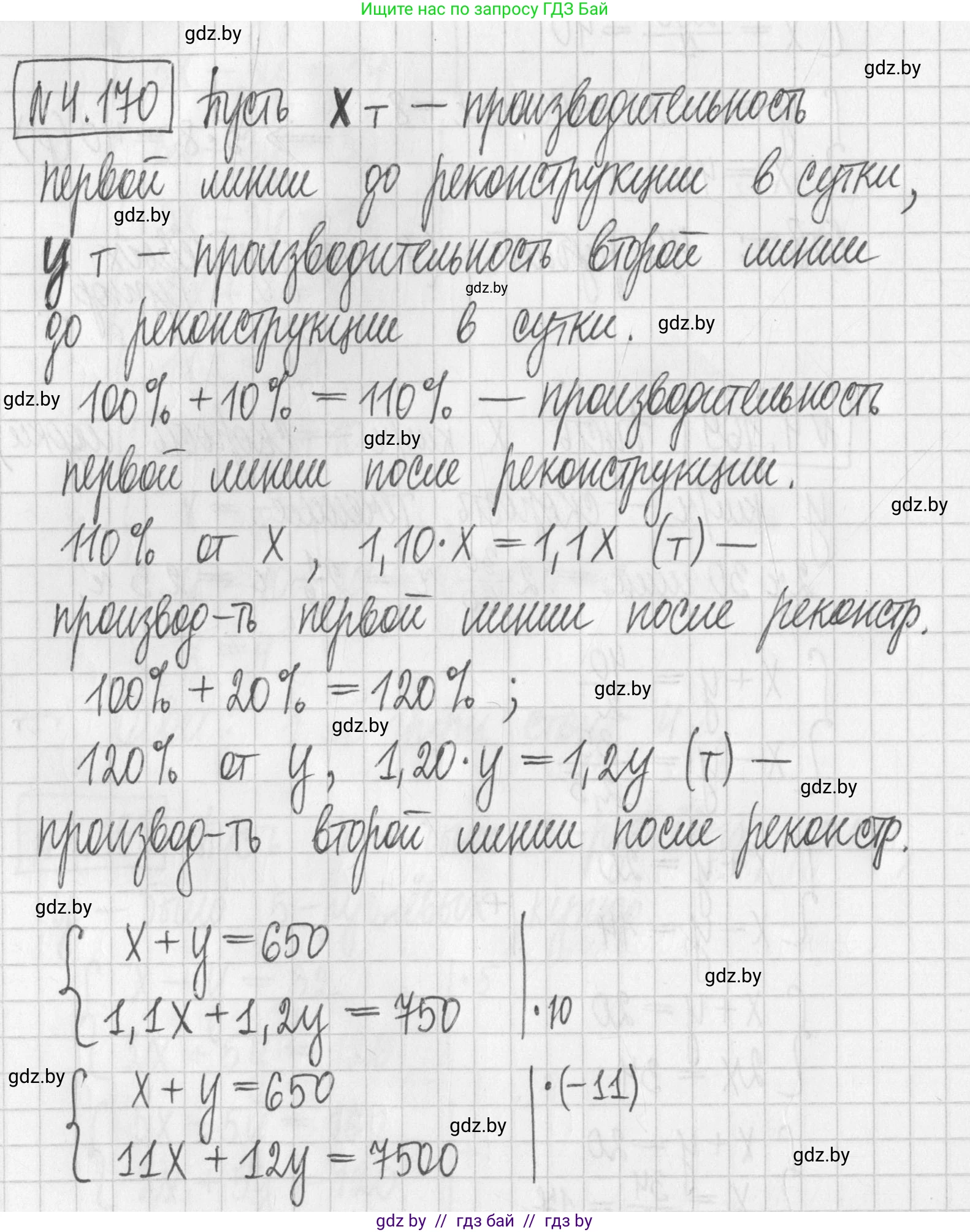 Алгебра, 7 класс Учебник, авторы: Арефьева Ирина Глебовна, Пирютко Ольга Николаевна, издательство Народная асвета, Минск, 2022, зелёного цвета, страница 297, номер 4.170, Решение
