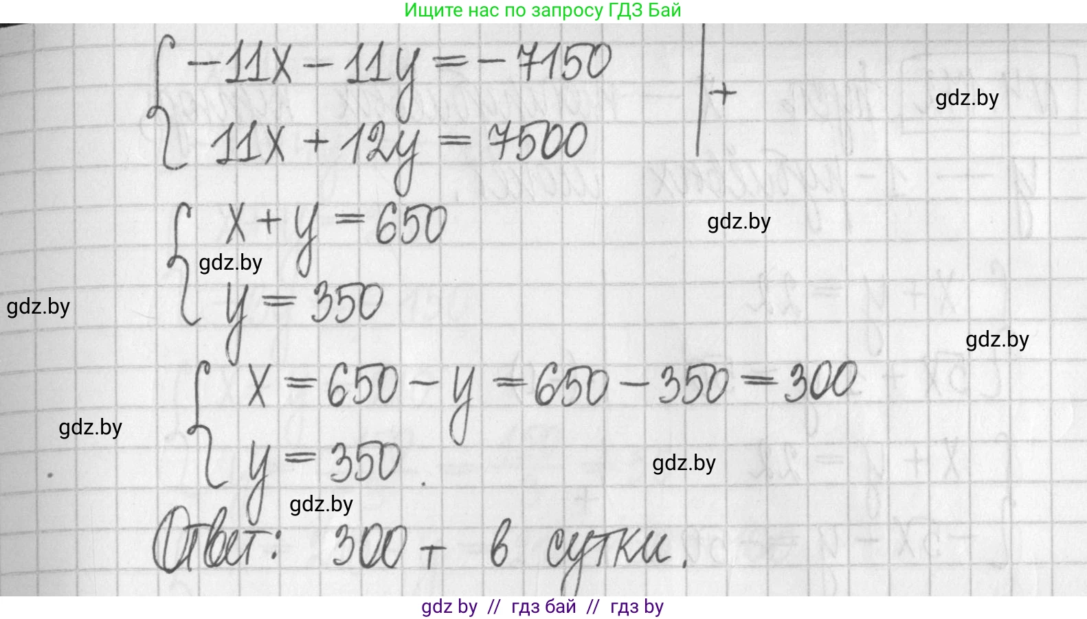Алгебра, 7 класс Учебник, авторы: Арефьева Ирина Глебовна, Пирютко Ольга Николаевна, издательство Народная асвета, Минск, 2022, зелёного цвета, страница 297, номер 4.170, Решение (продолжение 2)