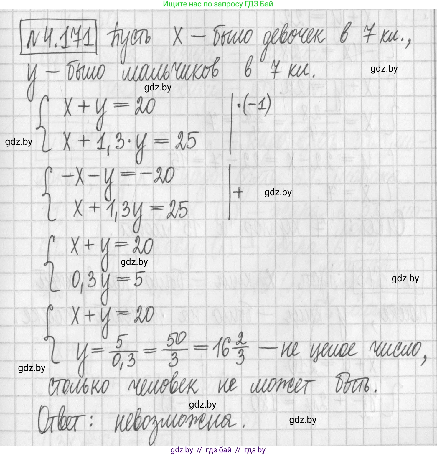 Алгебра, 7 класс Учебник, авторы: Арефьева Ирина Глебовна, Пирютко Ольга Николаевна, издательство Народная асвета, Минск, 2022, зелёного цвета, страница 298, номер 4.171, Решение