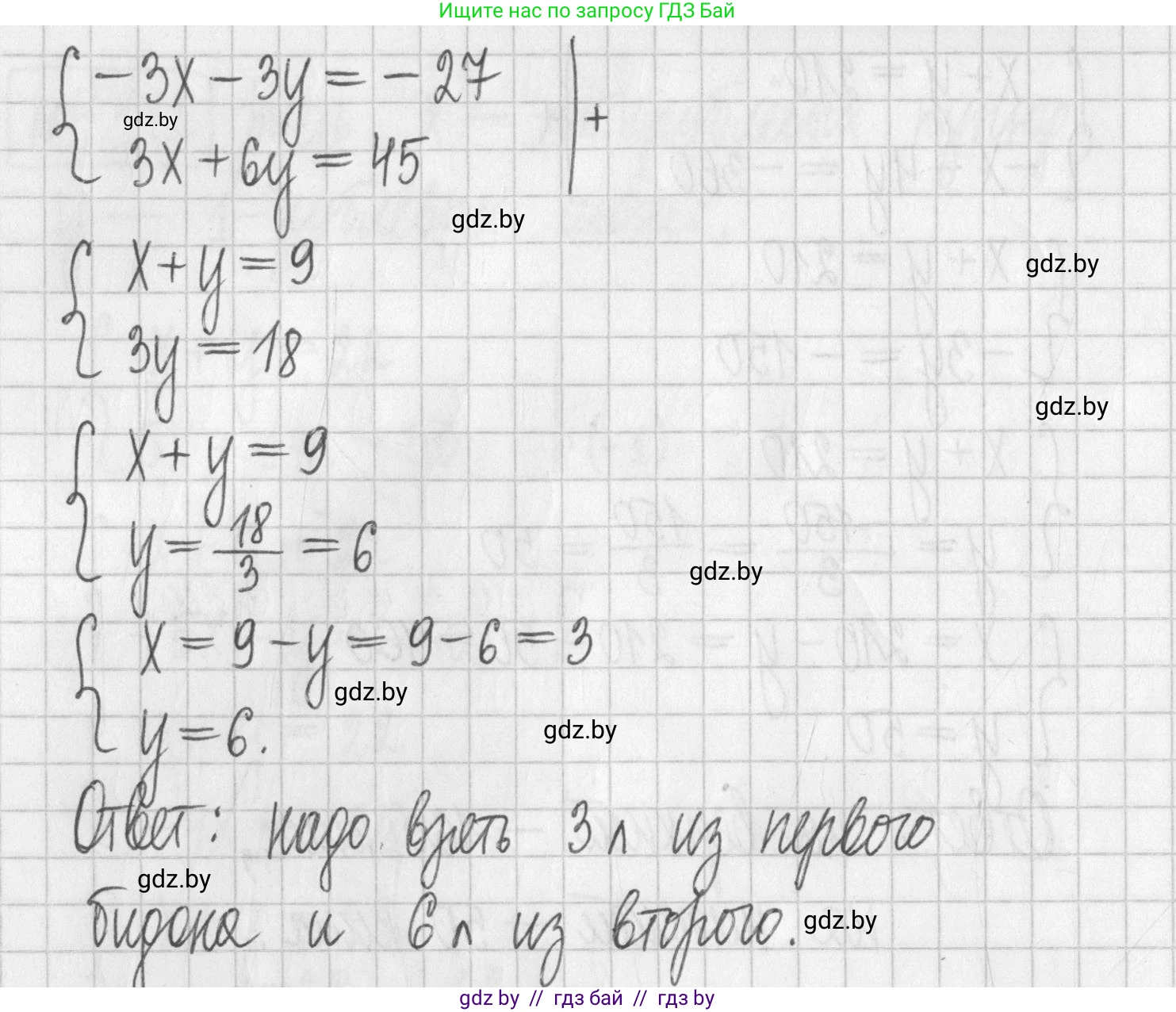 Алгебра, 7 класс Учебник, авторы: Арефьева Ирина Глебовна, Пирютко Ольга Николаевна, издательство Народная асвета, Минск, 2022, зелёного цвета, страница 298, номер 4.174, Решение (продолжение 2)