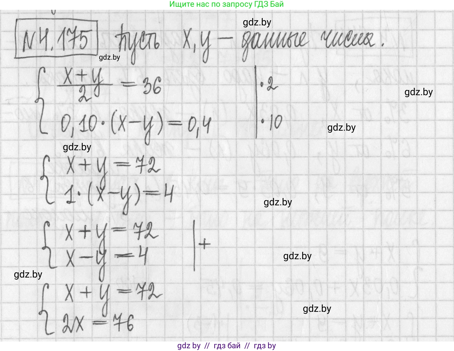 Алгебра, 7 класс Учебник, авторы: Арефьева Ирина Глебовна, Пирютко Ольга Николаевна, издательство Народная асвета, Минск, 2022, зелёного цвета, страница 298, номер 4.175, Решение