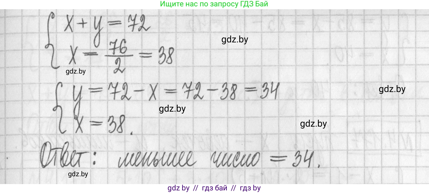 Алгебра, 7 класс Учебник, авторы: Арефьева Ирина Глебовна, Пирютко Ольга Николаевна, издательство Народная асвета, Минск, 2022, зелёного цвета, страница 298, номер 4.175, Решение (продолжение 2)