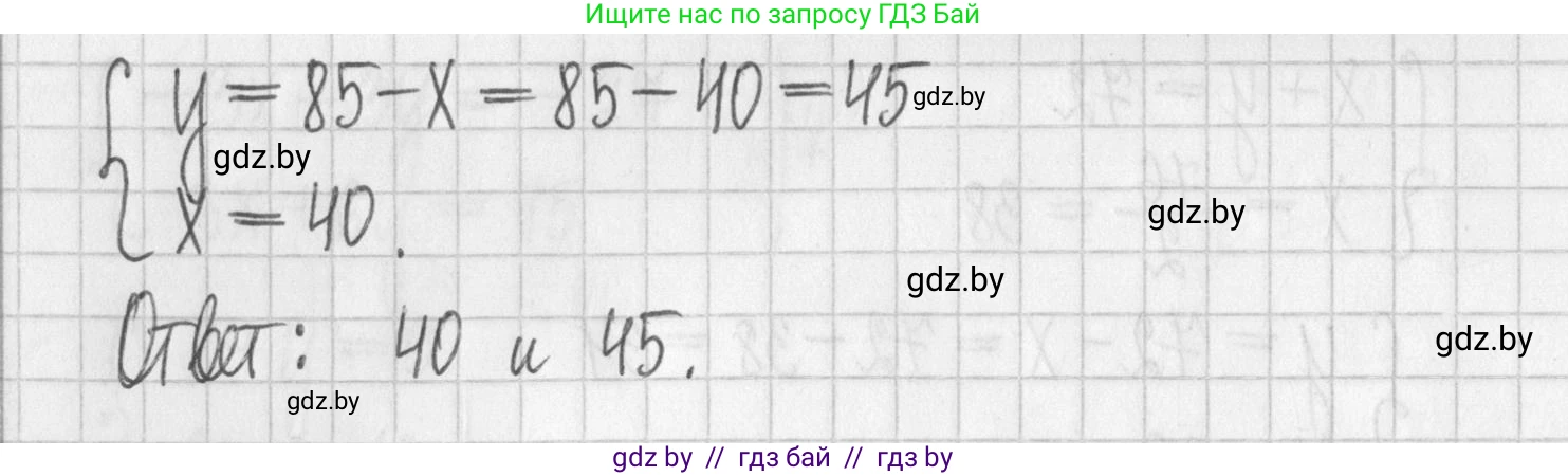 Алгебра, 7 класс Учебник, авторы: Арефьева Ирина Глебовна, Пирютко Ольга Николаевна, издательство Народная асвета, Минск, 2022, зелёного цвета, страница 298, номер 4.176, Решение (продолжение 2)