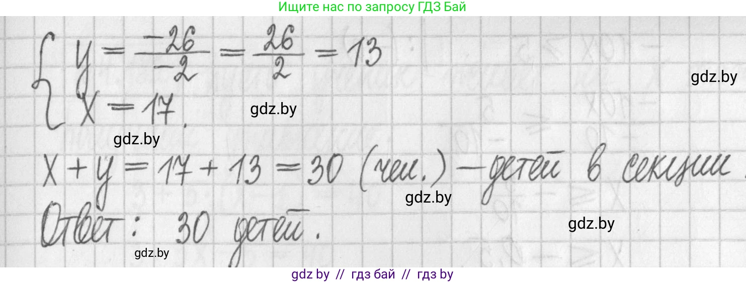 Алгебра, 7 класс Учебник, авторы: Арефьева Ирина Глебовна, Пирютко Ольга Николаевна, издательство Народная асвета, Минск, 2022, зелёного цвета, страница 298, номер 4.177, Решение (продолжение 2)