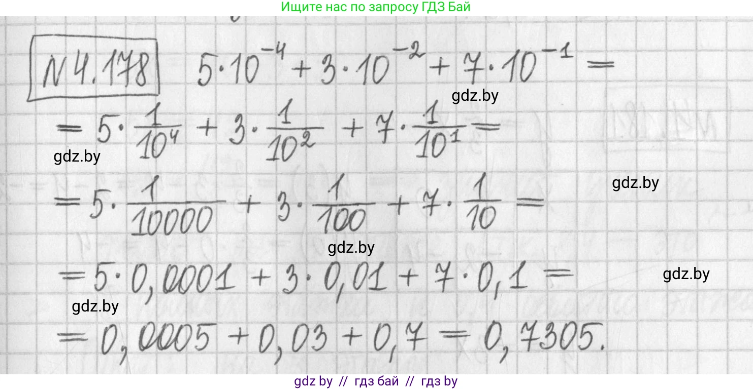 Алгебра, 7 класс Учебник, авторы: Арефьева Ирина Глебовна, Пирютко Ольга Николаевна, издательство Народная асвета, Минск, 2022, зелёного цвета, страница 299, номер 4.178, Решение