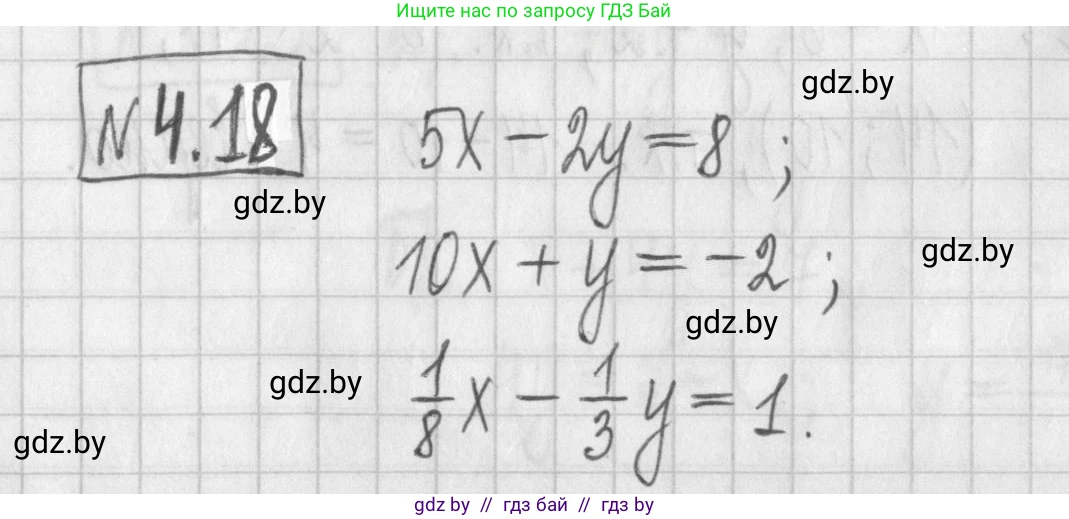 Алгебра, 7 класс Учебник, авторы: Арефьева Ирина Глебовна, Пирютко Ольга Николаевна, издательство Народная асвета, Минск, 2022, зелёного цвета, страница 260, номер 4.18, Решение