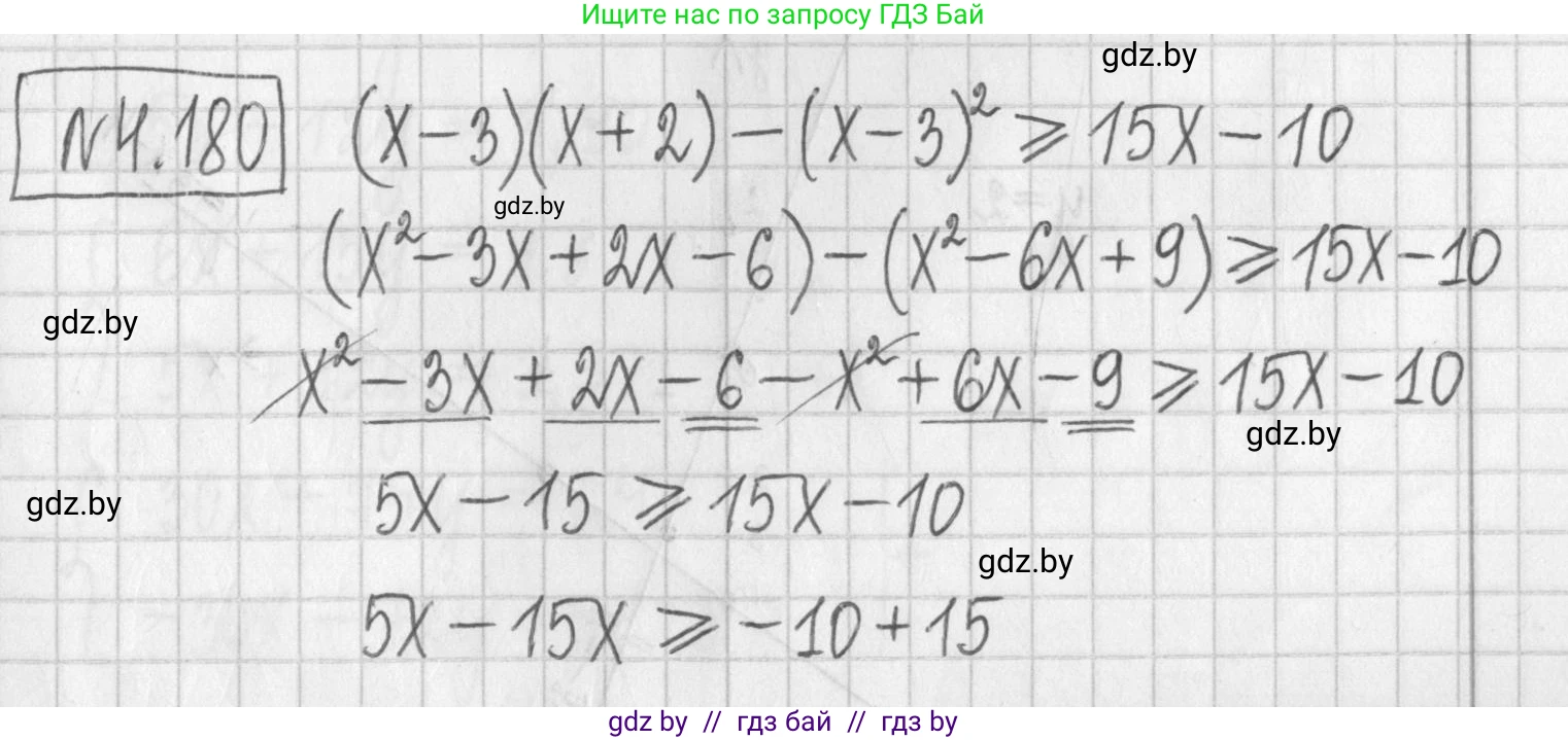 Алгебра, 7 класс Учебник, авторы: Арефьева Ирина Глебовна, Пирютко Ольга Николаевна, издательство Народная асвета, Минск, 2022, зелёного цвета, страница 299, номер 4.180, Решение