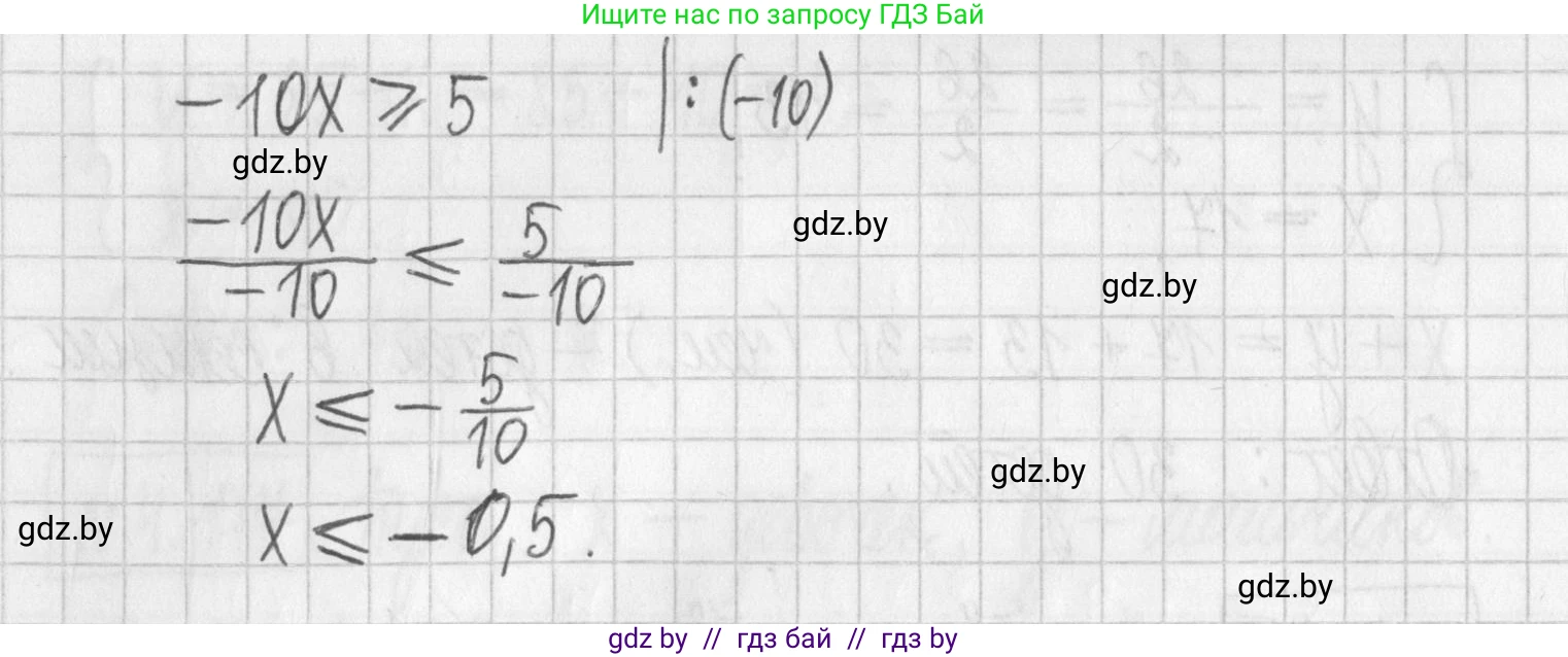 Алгебра, 7 класс Учебник, авторы: Арефьева Ирина Глебовна, Пирютко Ольга Николаевна, издательство Народная асвета, Минск, 2022, зелёного цвета, страница 299, номер 4.180, Решение (продолжение 2)