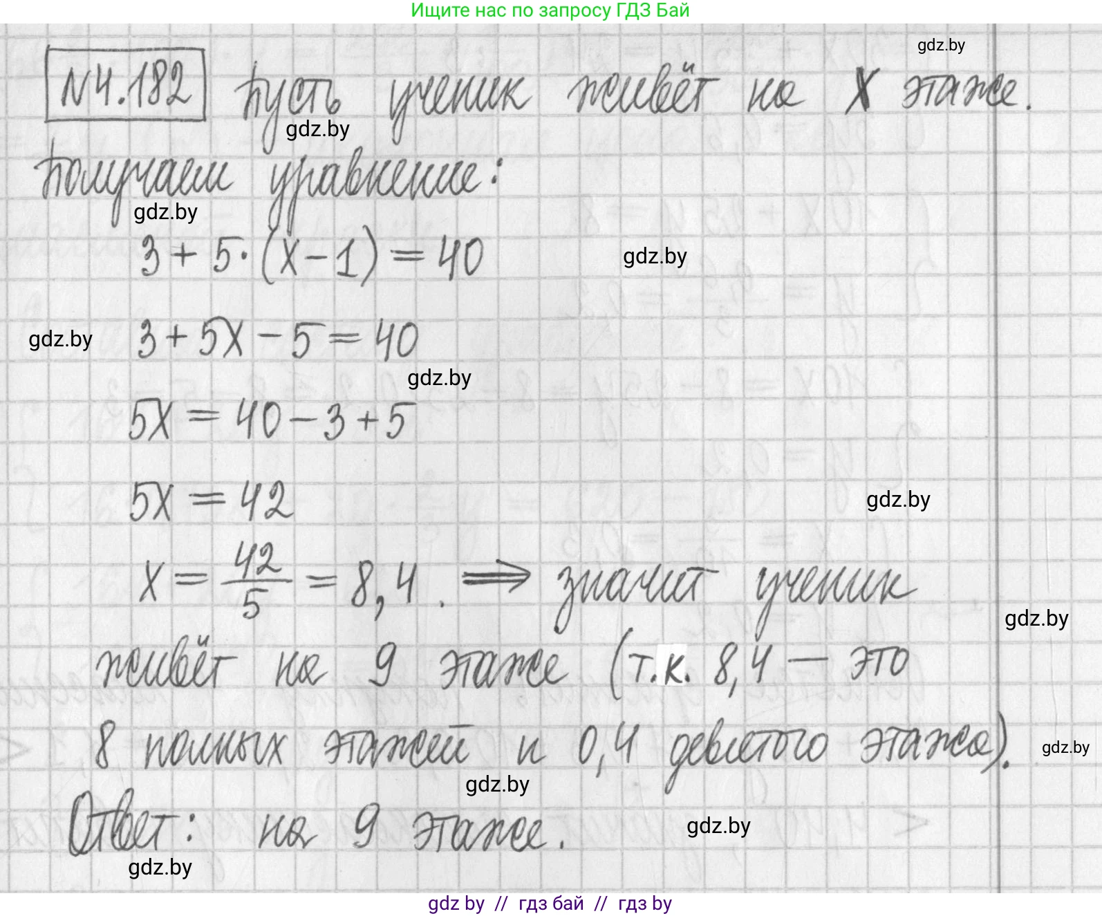 Алгебра, 7 класс Учебник, авторы: Арефьева Ирина Глебовна, Пирютко Ольга Николаевна, издательство Народная асвета, Минск, 2022, зелёного цвета, страница 299, номер 4.182, Решение