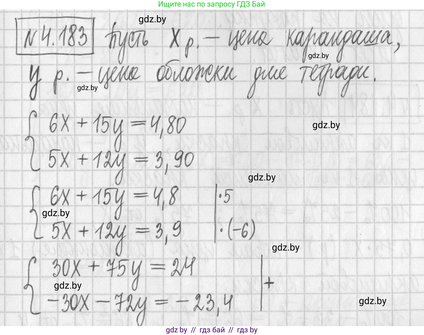 Алгебра, 7 класс Учебник, авторы: Арефьева Ирина Глебовна, Пирютко Ольга Николаевна, издательство Народная асвета, Минск, 2022, зелёного цвета, страница 299, номер 4.183, Решение