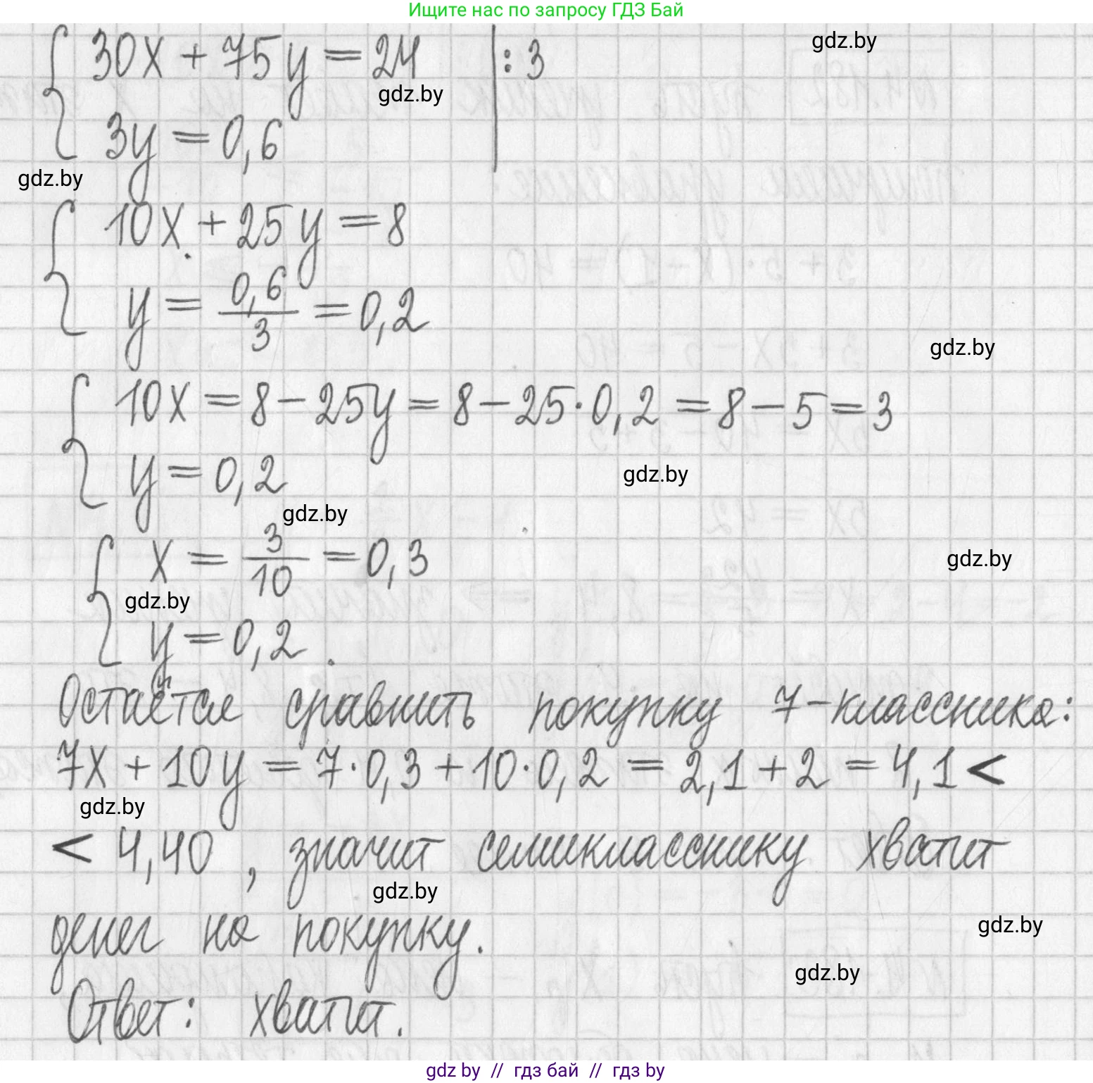 Алгебра, 7 класс Учебник, авторы: Арефьева Ирина Глебовна, Пирютко Ольга Николаевна, издательство Народная асвета, Минск, 2022, зелёного цвета, страница 299, номер 4.183, Решение (продолжение 2)