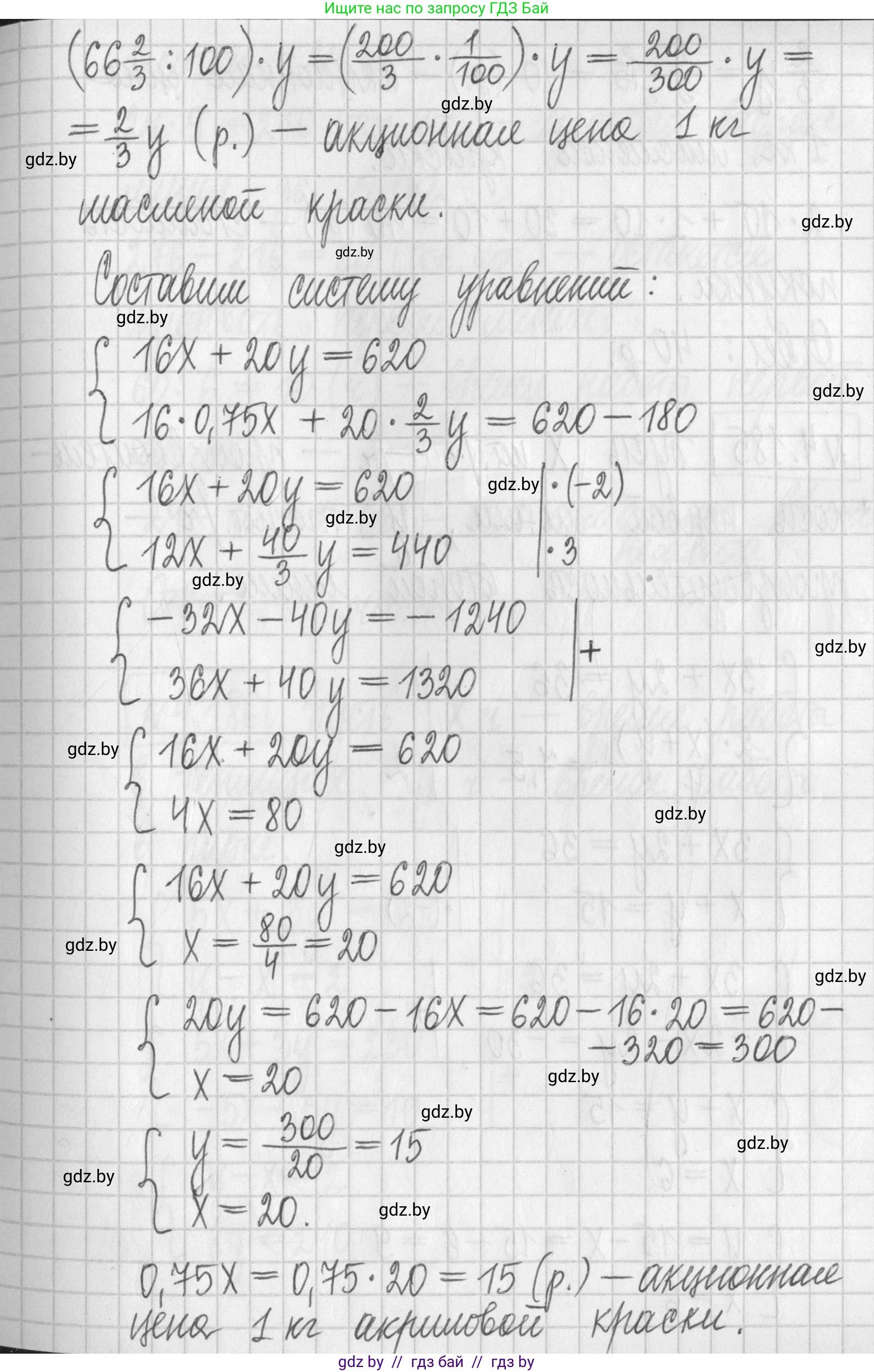 Алгебра, 7 класс Учебник, авторы: Арефьева Ирина Глебовна, Пирютко Ольга Николаевна, издательство Народная асвета, Минск, 2022, зелёного цвета, страница 299, номер 4.184, Решение (продолжение 2)