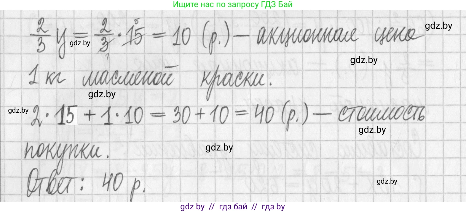 Алгебра, 7 класс Учебник, авторы: Арефьева Ирина Глебовна, Пирютко Ольга Николаевна, издательство Народная асвета, Минск, 2022, зелёного цвета, страница 299, номер 4.184, Решение (продолжение 3)