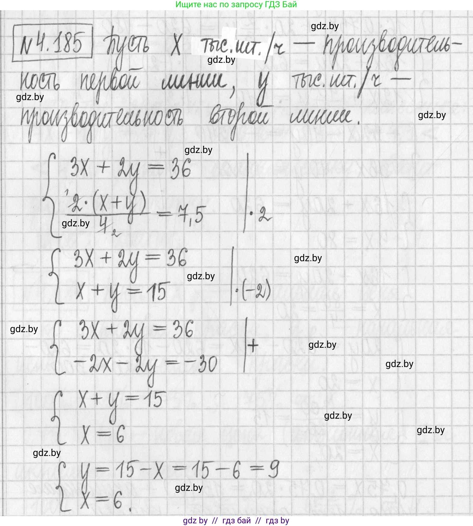 Алгебра, 7 класс Учебник, авторы: Арефьева Ирина Глебовна, Пирютко Ольга Николаевна, издательство Народная асвета, Минск, 2022, зелёного цвета, страница 300, номер 4.185, Решение