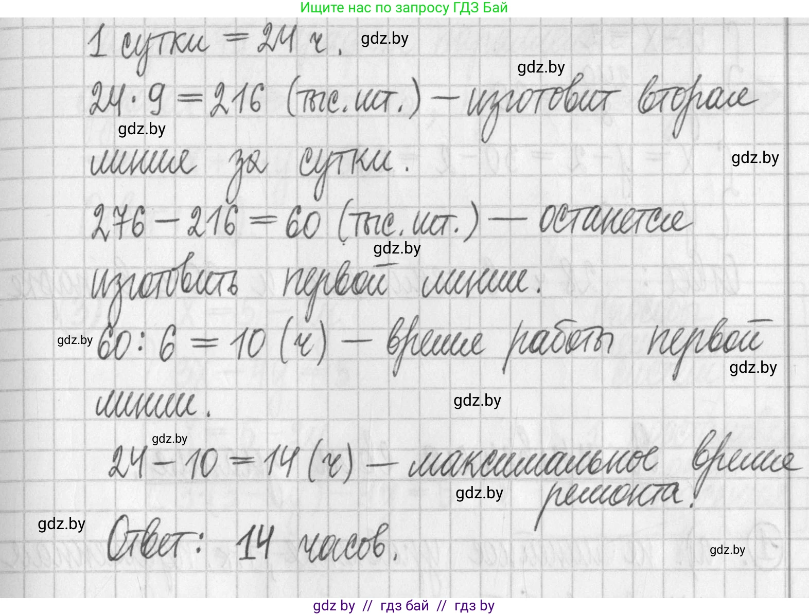 Алгебра, 7 класс Учебник, авторы: Арефьева Ирина Глебовна, Пирютко Ольга Николаевна, издательство Народная асвета, Минск, 2022, зелёного цвета, страница 300, номер 4.185, Решение (продолжение 2)