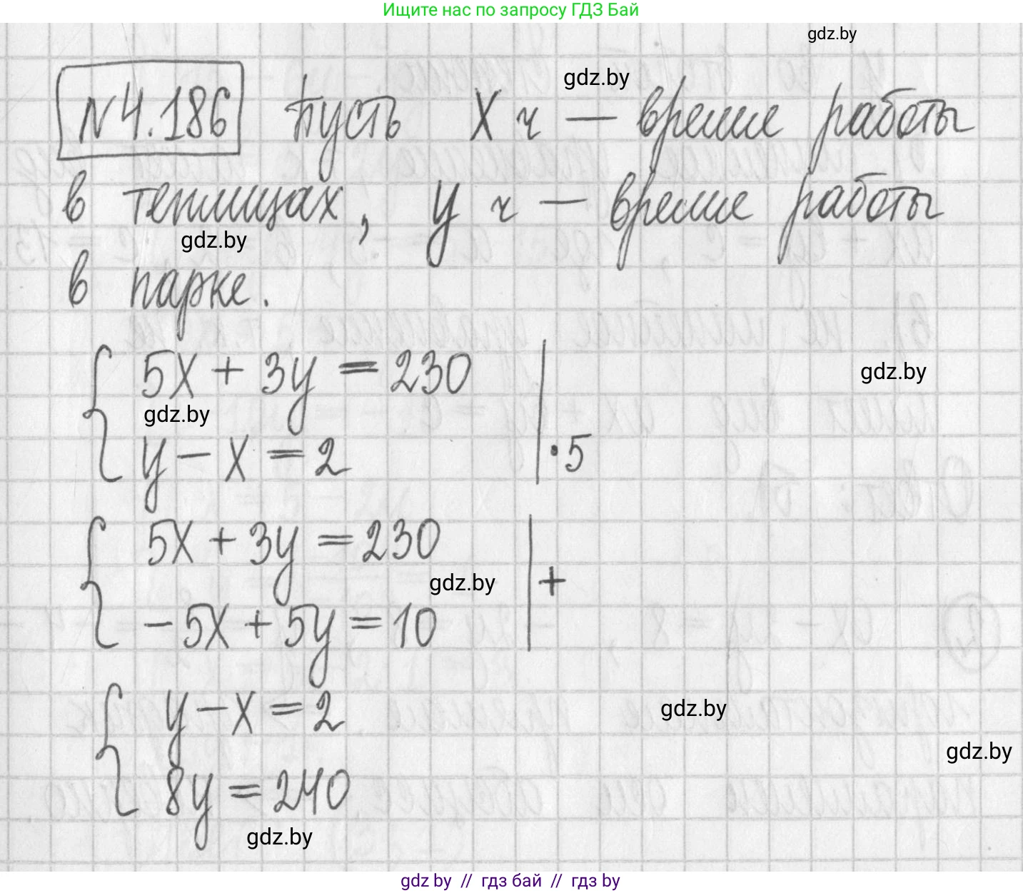 Алгебра, 7 класс Учебник, авторы: Арефьева Ирина Глебовна, Пирютко Ольга Николаевна, издательство Народная асвета, Минск, 2022, зелёного цвета, страница 300, номер 4.186, Решение