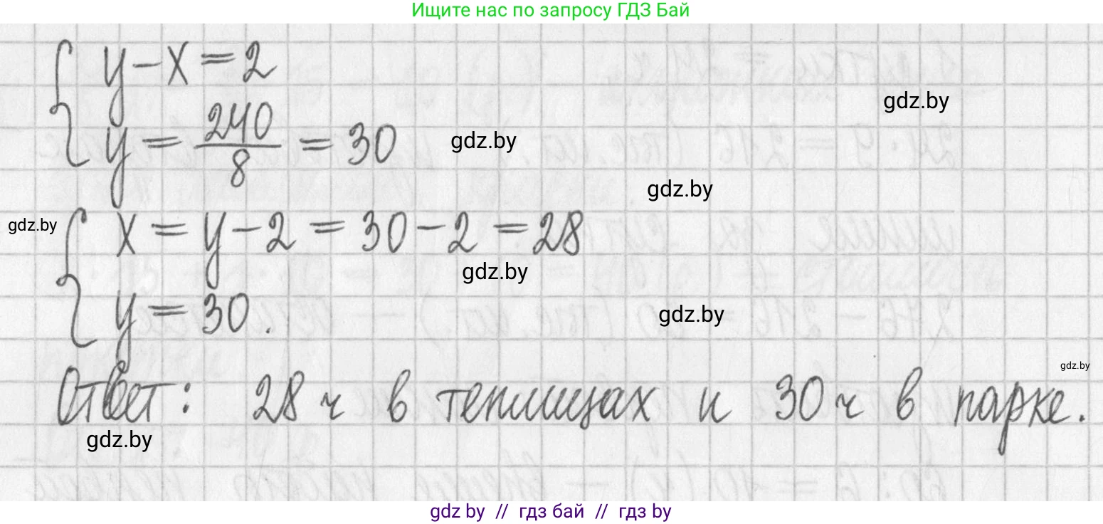 Алгебра, 7 класс Учебник, авторы: Арефьева Ирина Глебовна, Пирютко Ольга Николаевна, издательство Народная асвета, Минск, 2022, зелёного цвета, страница 300, номер 4.186, Решение (продолжение 2)