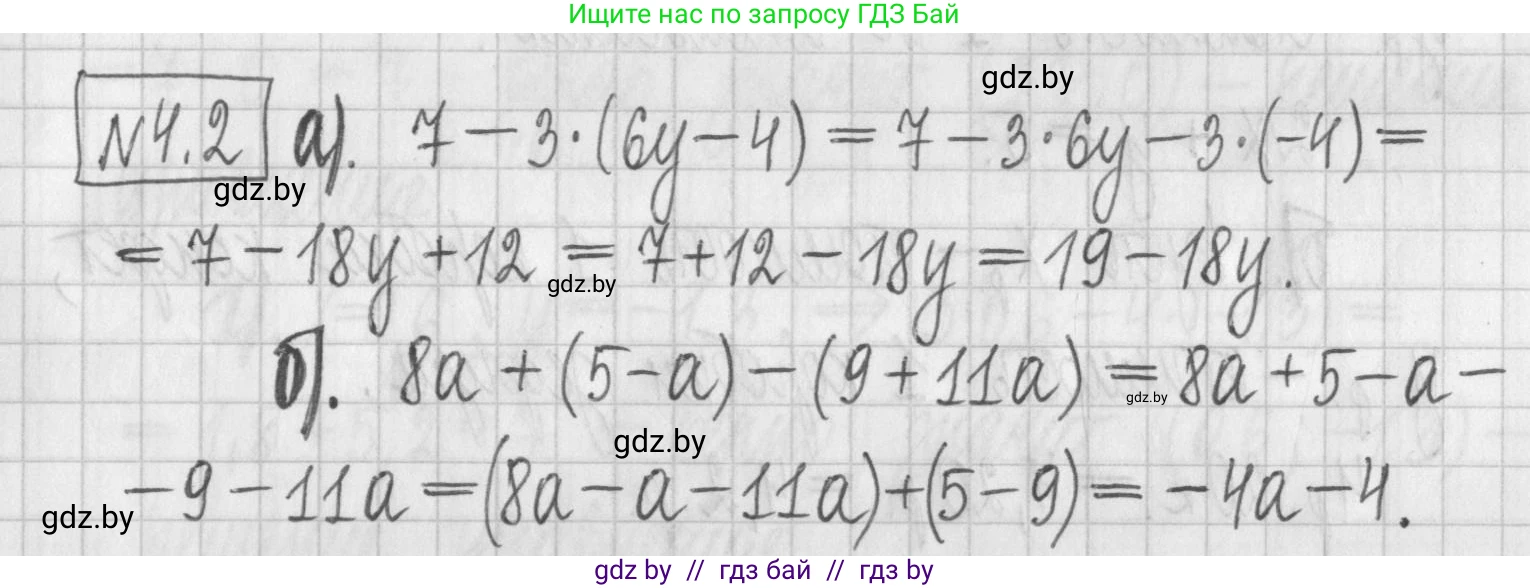 Алгебра, 7 класс Учебник, авторы: Арефьева Ирина Глебовна, Пирютко Ольга Николаевна, издательство Народная асвета, Минск, 2022, зелёного цвета, страница 254, номер 4.2, Решение