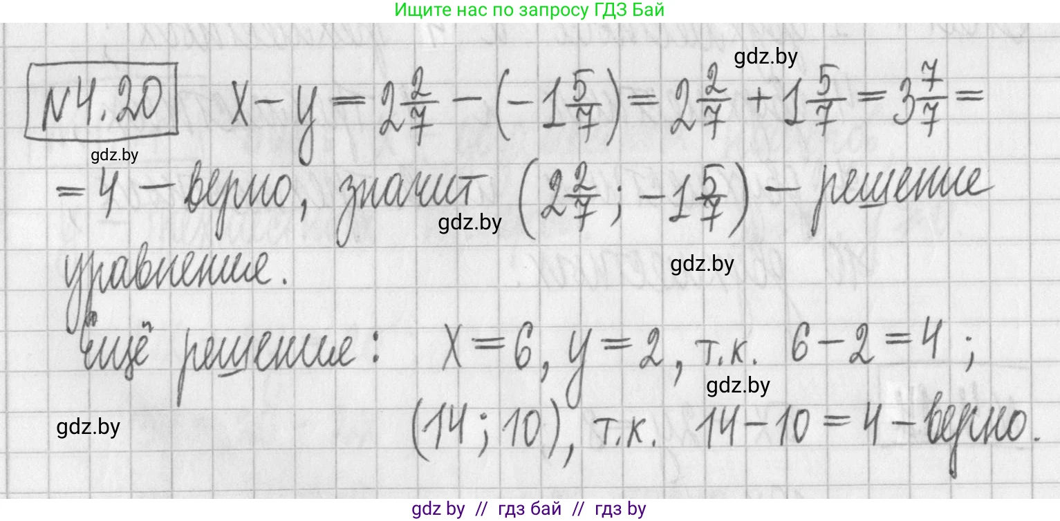 Алгебра, 7 класс Учебник, авторы: Арефьева Ирина Глебовна, Пирютко Ольга Николаевна, издательство Народная асвета, Минск, 2022, зелёного цвета, страница 260, номер 4.20, Решение