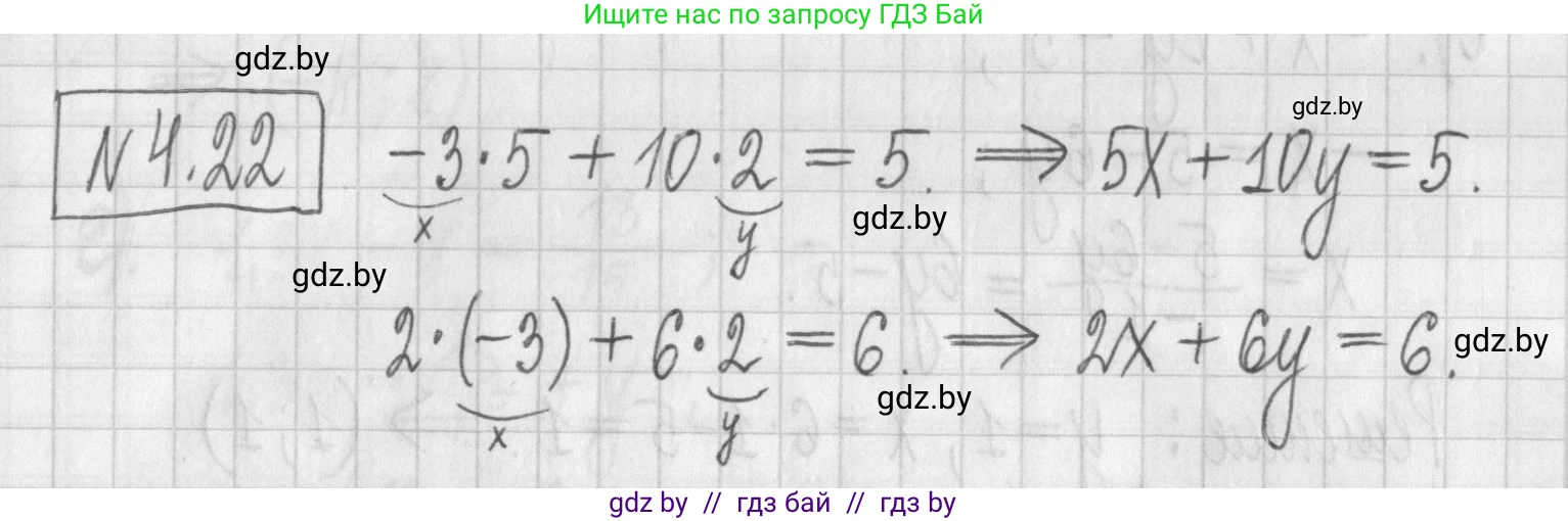 Алгебра, 7 класс Учебник, авторы: Арефьева Ирина Глебовна, Пирютко Ольга Николаевна, издательство Народная асвета, Минск, 2022, зелёного цвета, страница 260, номер 4.22, Решение