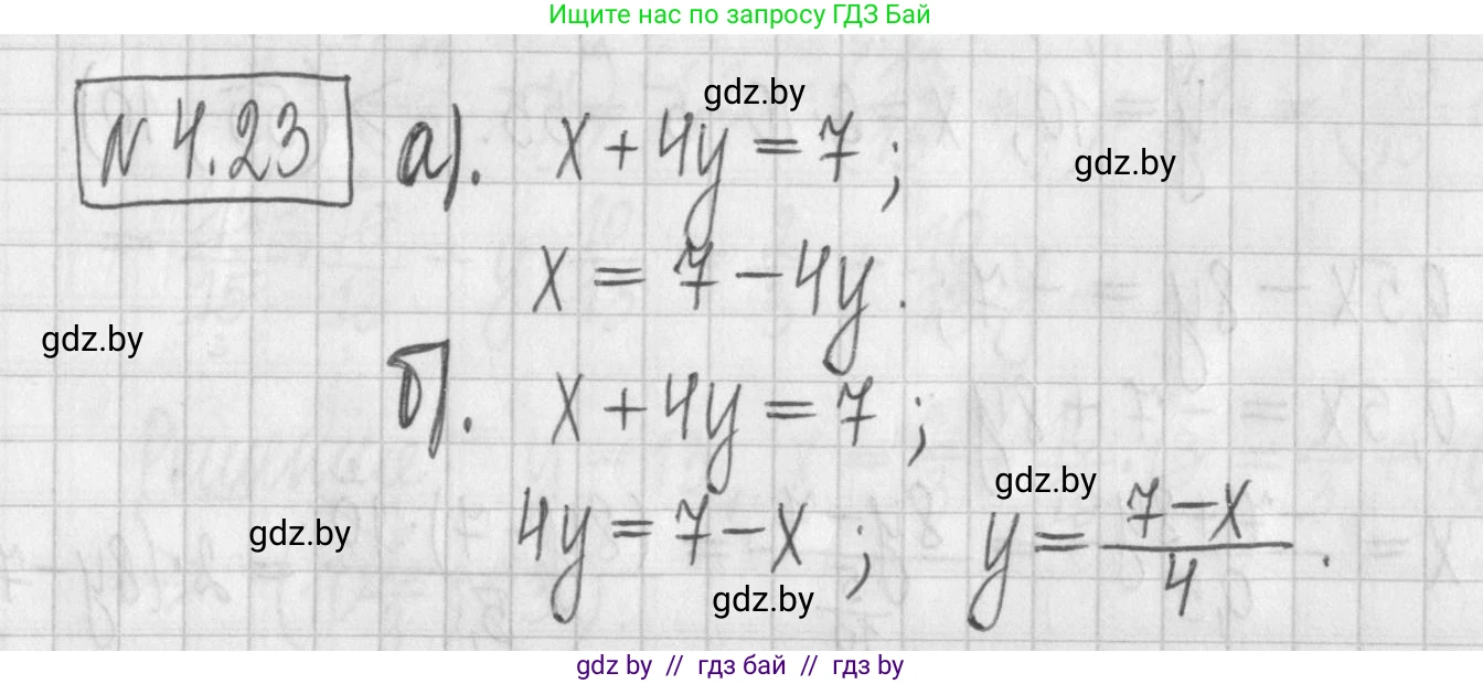 Алгебра, 7 класс Учебник, авторы: Арефьева Ирина Глебовна, Пирютко Ольга Николаевна, издательство Народная асвета, Минск, 2022, зелёного цвета, страница 261, номер 4.23, Решение
