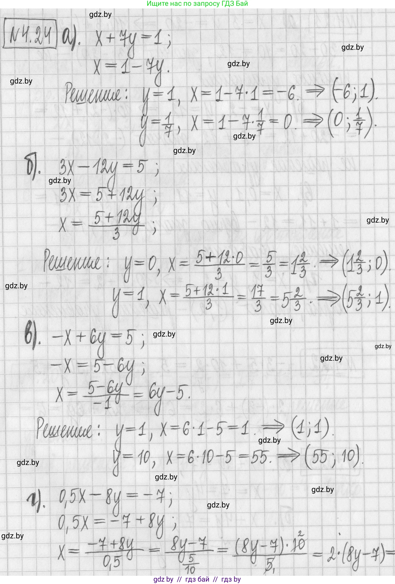 Алгебра, 7 класс Учебник, авторы: Арефьева Ирина Глебовна, Пирютко Ольга Николаевна, издательство Народная асвета, Минск, 2022, зелёного цвета, страница 261, номер 4.24, Решение