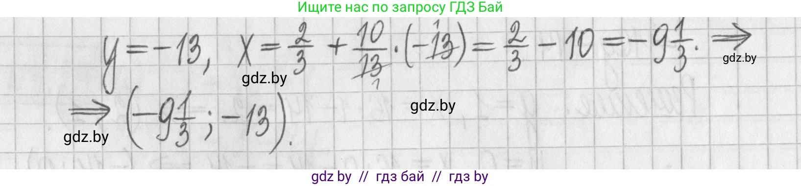Алгебра, 7 класс Учебник, авторы: Арефьева Ирина Глебовна, Пирютко Ольга Николаевна, издательство Народная асвета, Минск, 2022, зелёного цвета, страница 261, номер 4.24, Решение (продолжение 3)