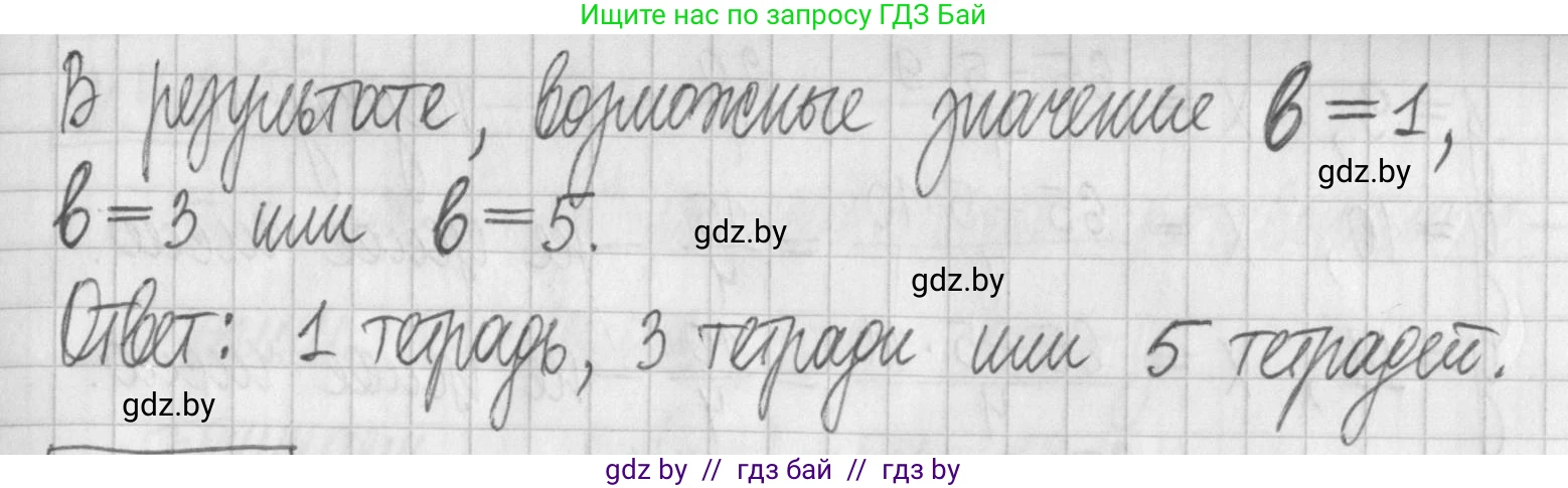 Алгебра, 7 класс Учебник, авторы: Арефьева Ирина Глебовна, Пирютко Ольга Николаевна, издательство Народная асвета, Минск, 2022, зелёного цвета, страница 261, номер 4.25, Решение (продолжение 2)