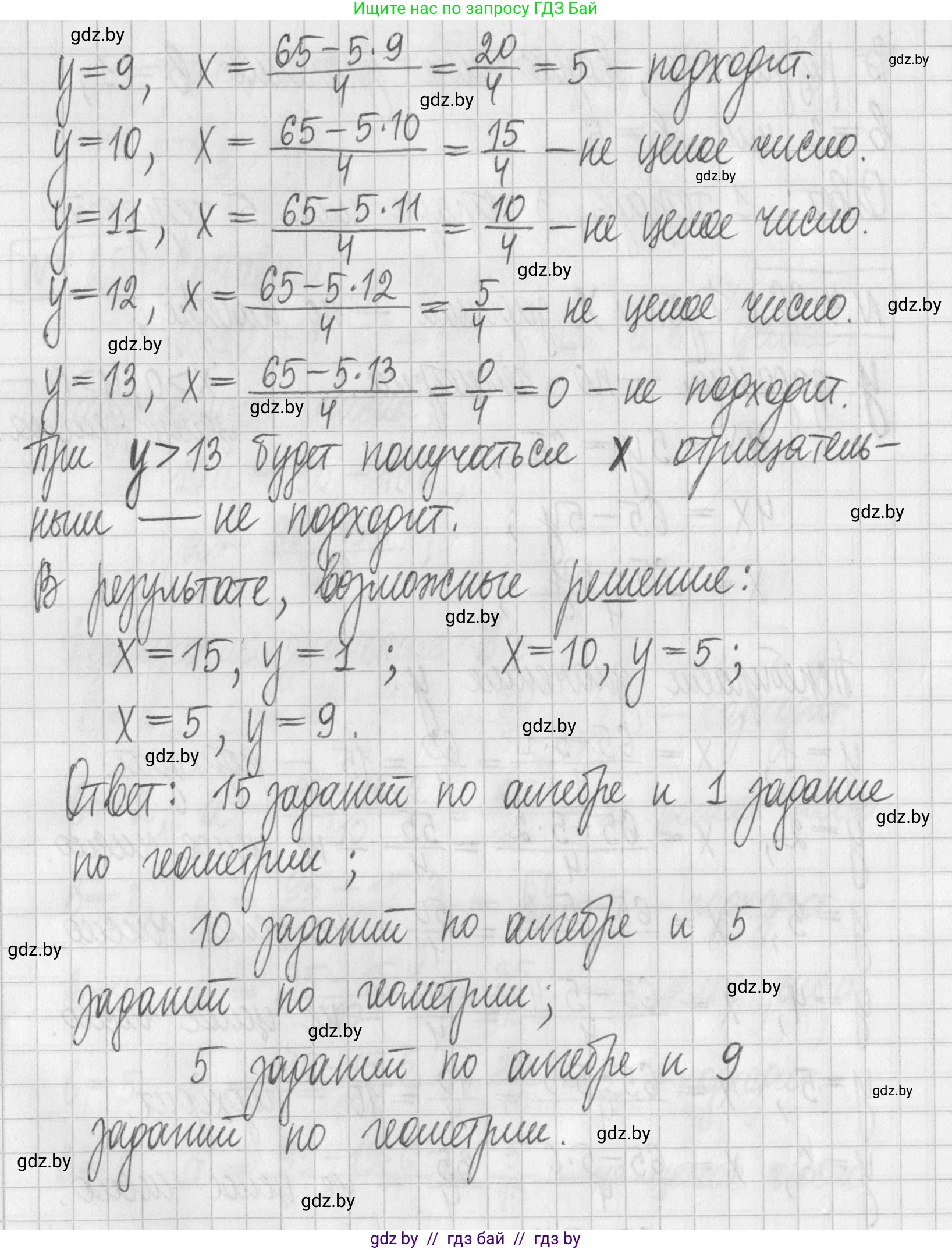 Алгебра, 7 класс Учебник, авторы: Арефьева Ирина Глебовна, Пирютко Ольга Николаевна, издательство Народная асвета, Минск, 2022, зелёного цвета, страница 261, номер 4.26, Решение (продолжение 2)