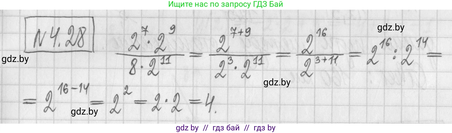 Алгебра, 7 класс Учебник, авторы: Арефьева Ирина Глебовна, Пирютко Ольга Николаевна, издательство Народная асвета, Минск, 2022, зелёного цвета, страница 261, номер 4.28, Решение