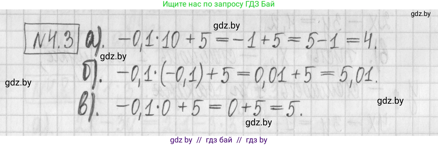 Алгебра, 7 класс Учебник, авторы: Арефьева Ирина Глебовна, Пирютко Ольга Николаевна, издательство Народная асвета, Минск, 2022, зелёного цвета, страница 254, номер 4.3, Решение