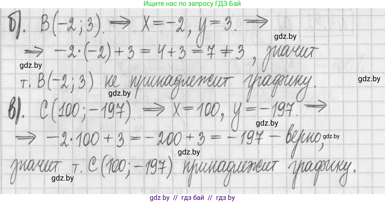 Алгебра, 7 класс Учебник, авторы: Арефьева Ирина Глебовна, Пирютко Ольга Николаевна, издательство Народная асвета, Минск, 2022, зелёного цвета, страница 262, номер 4.33, Решение (продолжение 2)