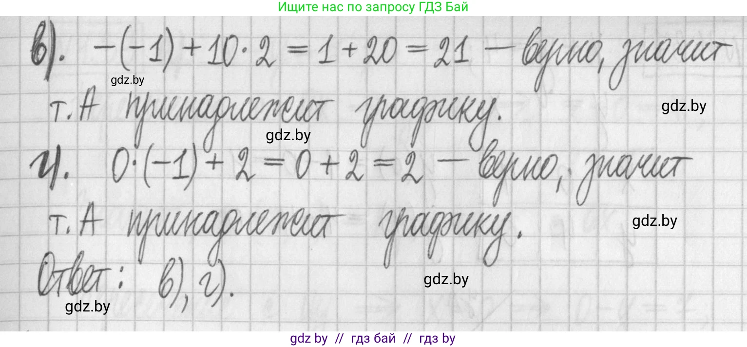 Алгебра, 7 класс Учебник, авторы: Арефьева Ирина Глебовна, Пирютко Ольга Николаевна, издательство Народная асвета, Минск, 2022, зелёного цвета, страница 266, номер 4.35, Решение (продолжение 2)