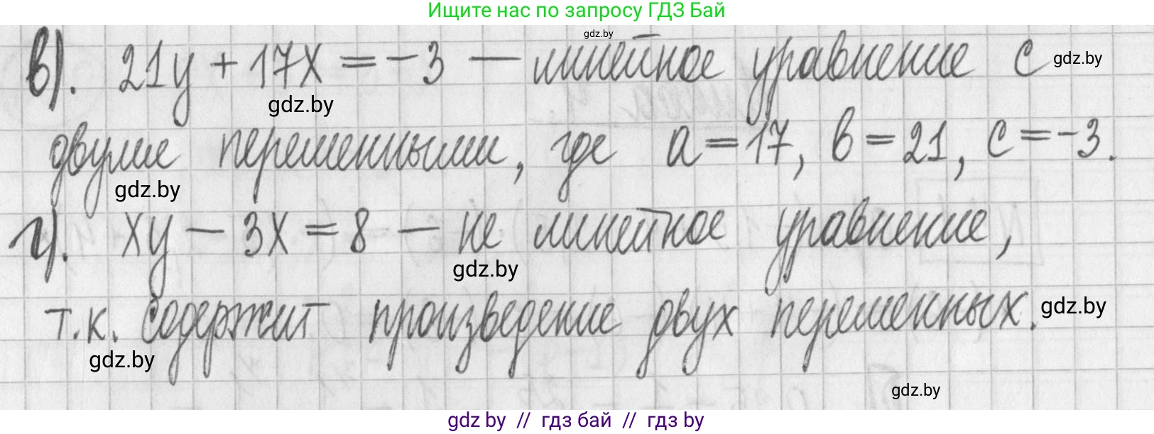 Алгебра, 7 класс Учебник, авторы: Арефьева Ирина Глебовна, Пирютко Ольга Николаевна, издательство Народная асвета, Минск, 2022, зелёного цвета, страница 258, номер 4.4, Решение (продолжение 2)