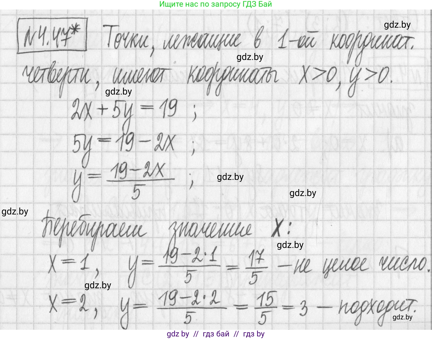 Алгебра, 7 класс Учебник, авторы: Арефьева Ирина Глебовна, Пирютко Ольга Николаевна, издательство Народная асвета, Минск, 2022, зелёного цвета, страница 267, номер 4.47, Решение