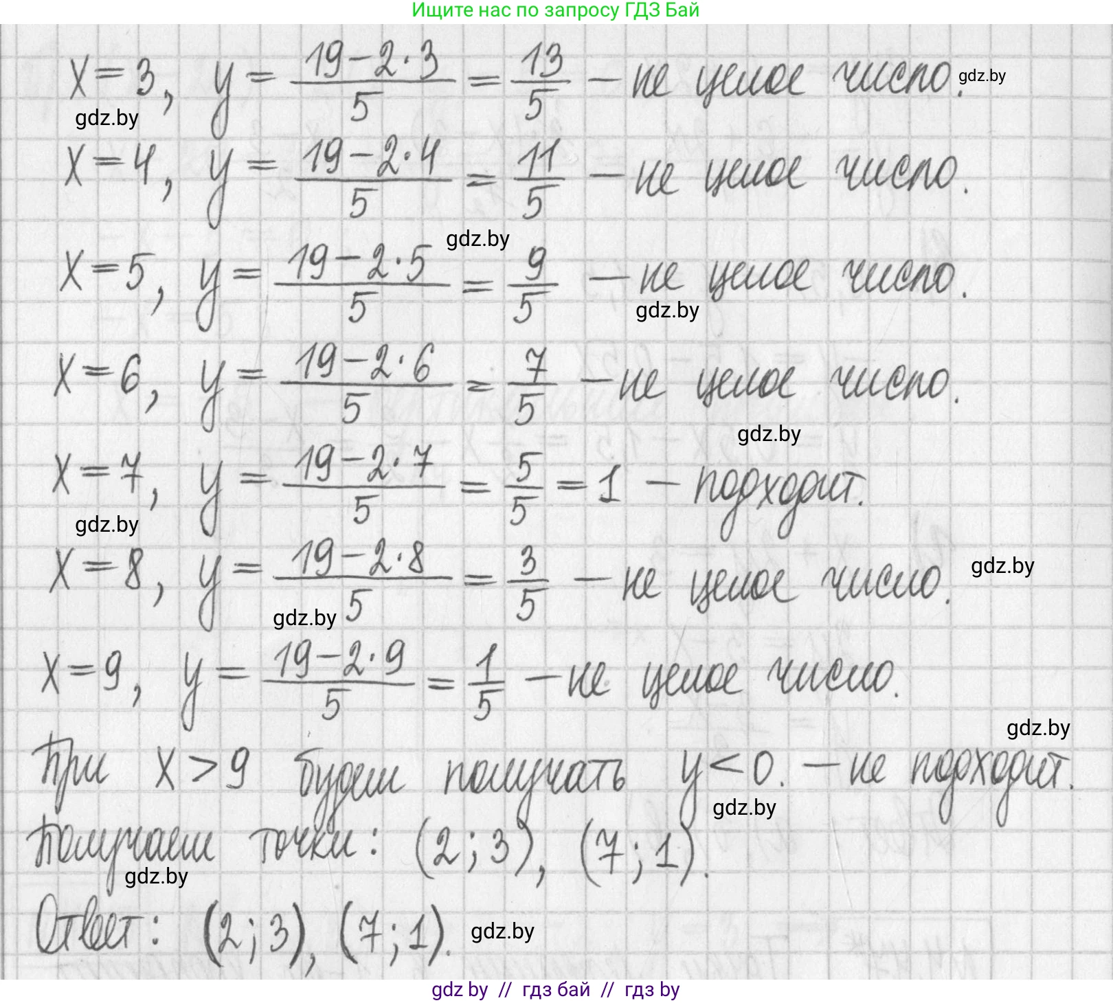 Алгебра, 7 класс Учебник, авторы: Арефьева Ирина Глебовна, Пирютко Ольга Николаевна, издательство Народная асвета, Минск, 2022, зелёного цвета, страница 267, номер 4.47, Решение (продолжение 2)