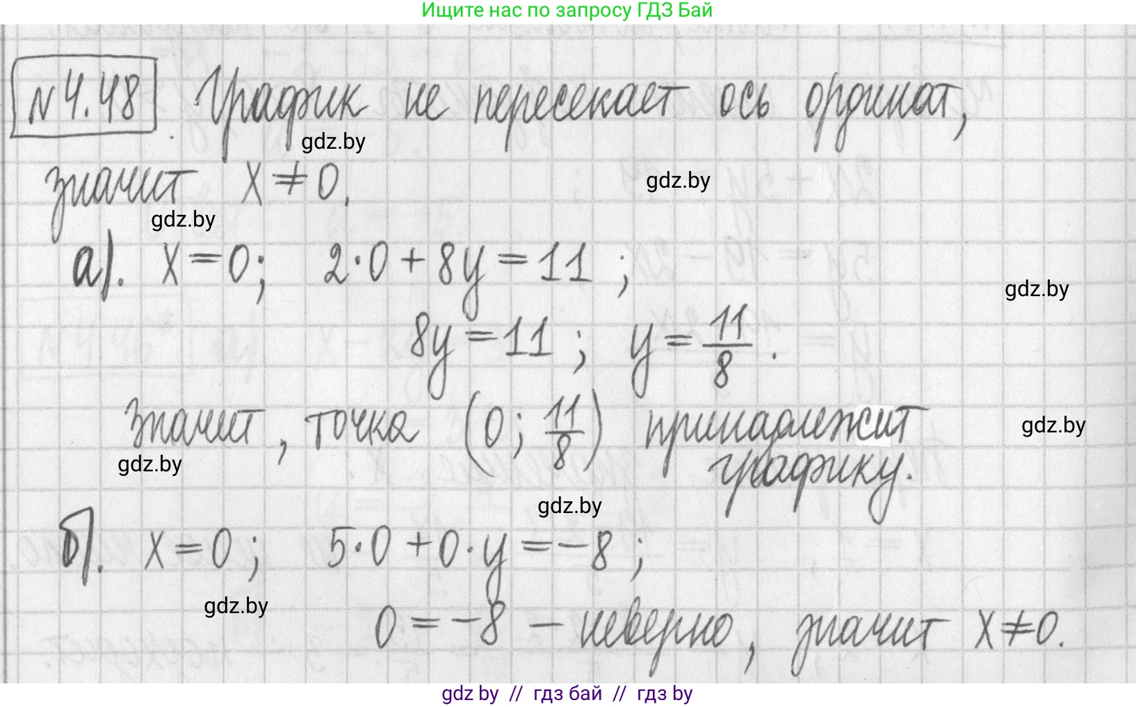 Алгебра, 7 класс Учебник, авторы: Арефьева Ирина Глебовна, Пирютко Ольга Николаевна, издательство Народная асвета, Минск, 2022, зелёного цвета, страница 267, номер 4.48, Решение
