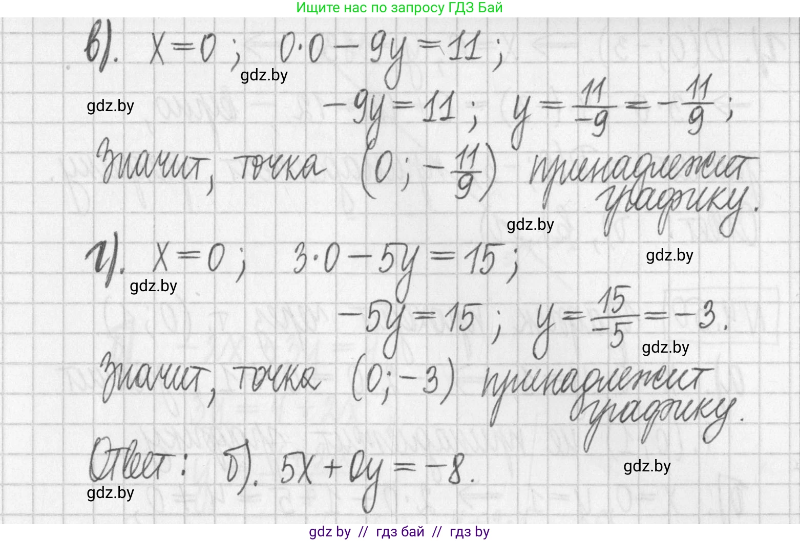 Алгебра, 7 класс Учебник, авторы: Арефьева Ирина Глебовна, Пирютко Ольга Николаевна, издательство Народная асвета, Минск, 2022, зелёного цвета, страница 267, номер 4.48, Решение (продолжение 2)
