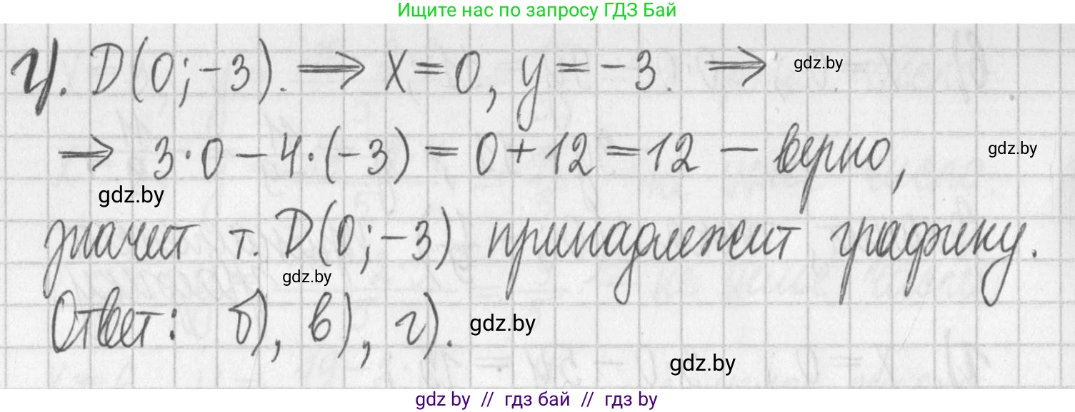 Алгебра, 7 класс Учебник, авторы: Арефьева Ирина Глебовна, Пирютко Ольга Николаевна, издательство Народная асвета, Минск, 2022, зелёного цвета, страница 267, номер 4.49, Решение (продолжение 2)