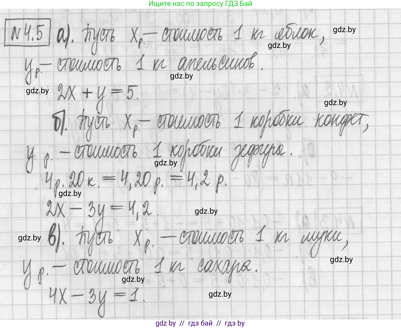Алгебра, 7 класс Учебник, авторы: Арефьева Ирина Глебовна, Пирютко Ольга Николаевна, издательство Народная асвета, Минск, 2022, зелёного цвета, страница 258, номер 4.5, Решение