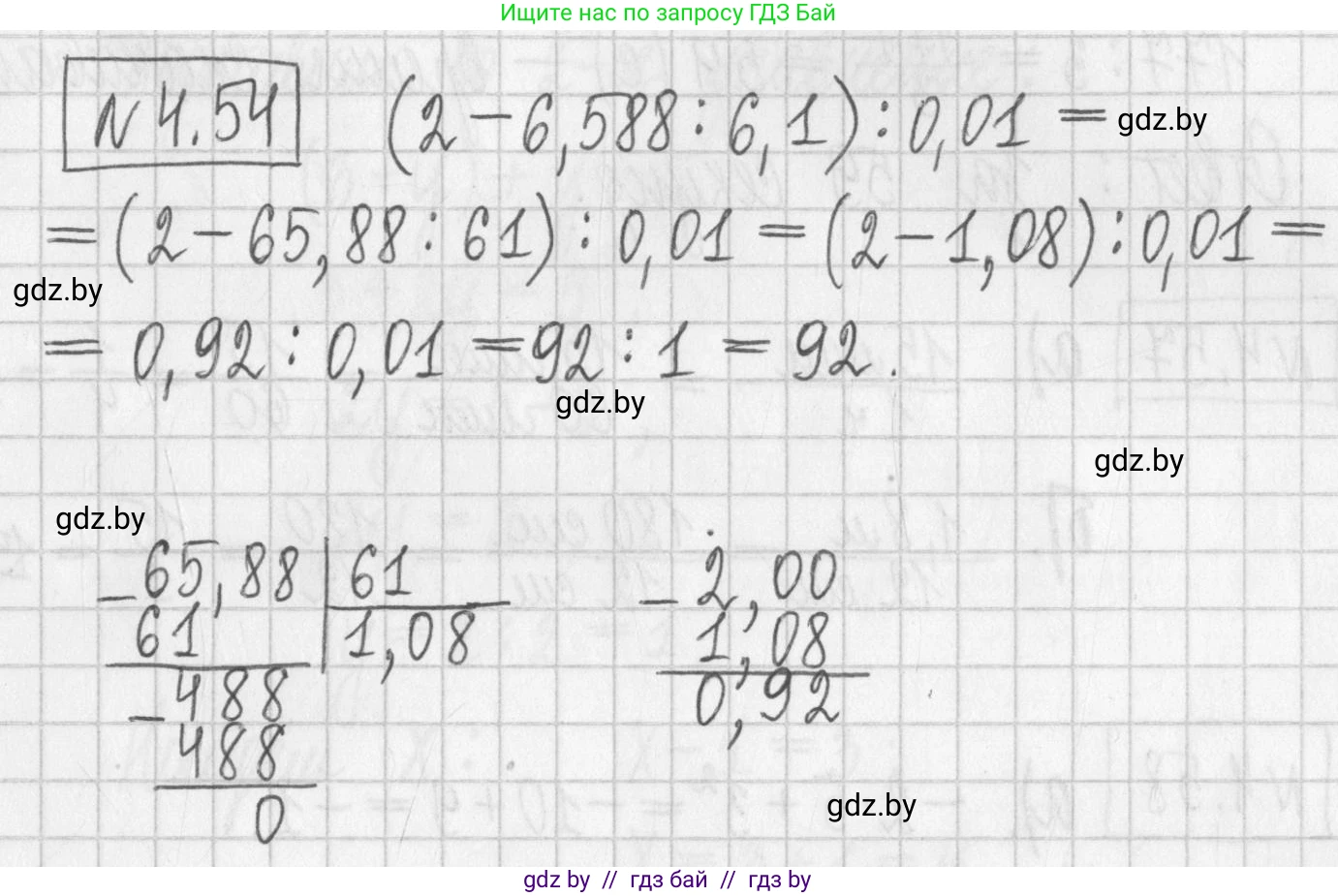 Алгебра, 7 класс Учебник, авторы: Арефьева Ирина Глебовна, Пирютко Ольга Николаевна, издательство Народная асвета, Минск, 2022, зелёного цвета, страница 268, номер 4.54, Решение