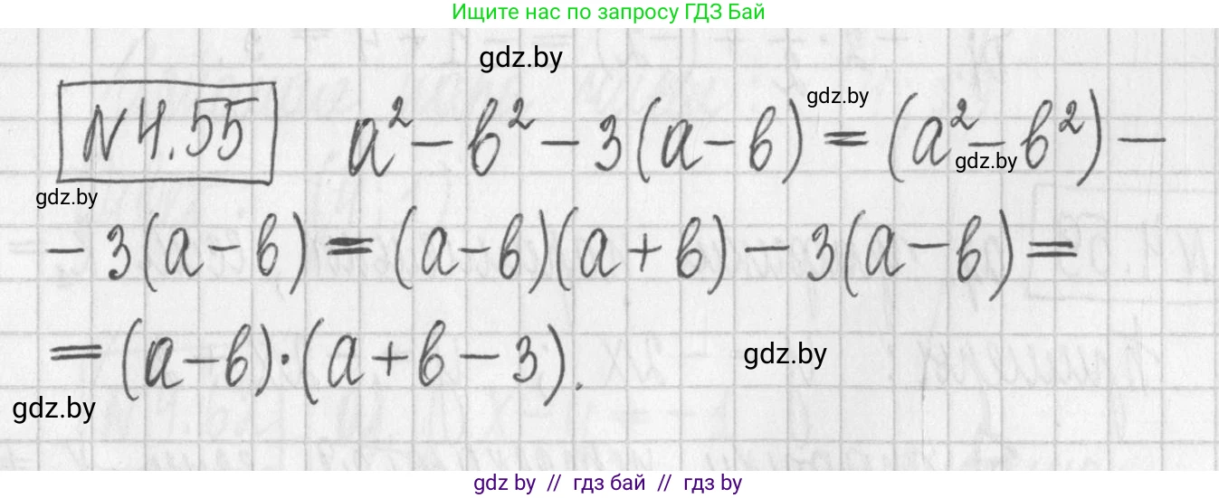 Алгебра, 7 класс Учебник, авторы: Арефьева Ирина Глебовна, Пирютко Ольга Николаевна, издательство Народная асвета, Минск, 2022, зелёного цвета, страница 268, номер 4.55, Решение