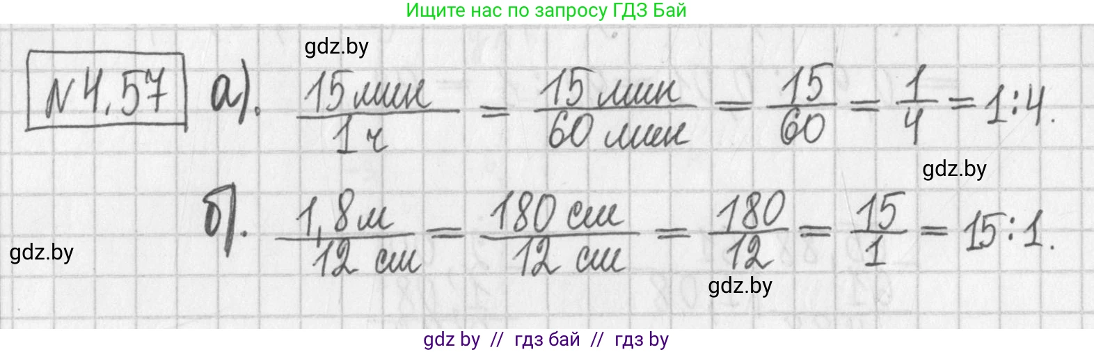 Алгебра, 7 класс Учебник, авторы: Арефьева Ирина Глебовна, Пирютко Ольга Николаевна, издательство Народная асвета, Минск, 2022, зелёного цвета, страница 268, номер 4.57, Решение