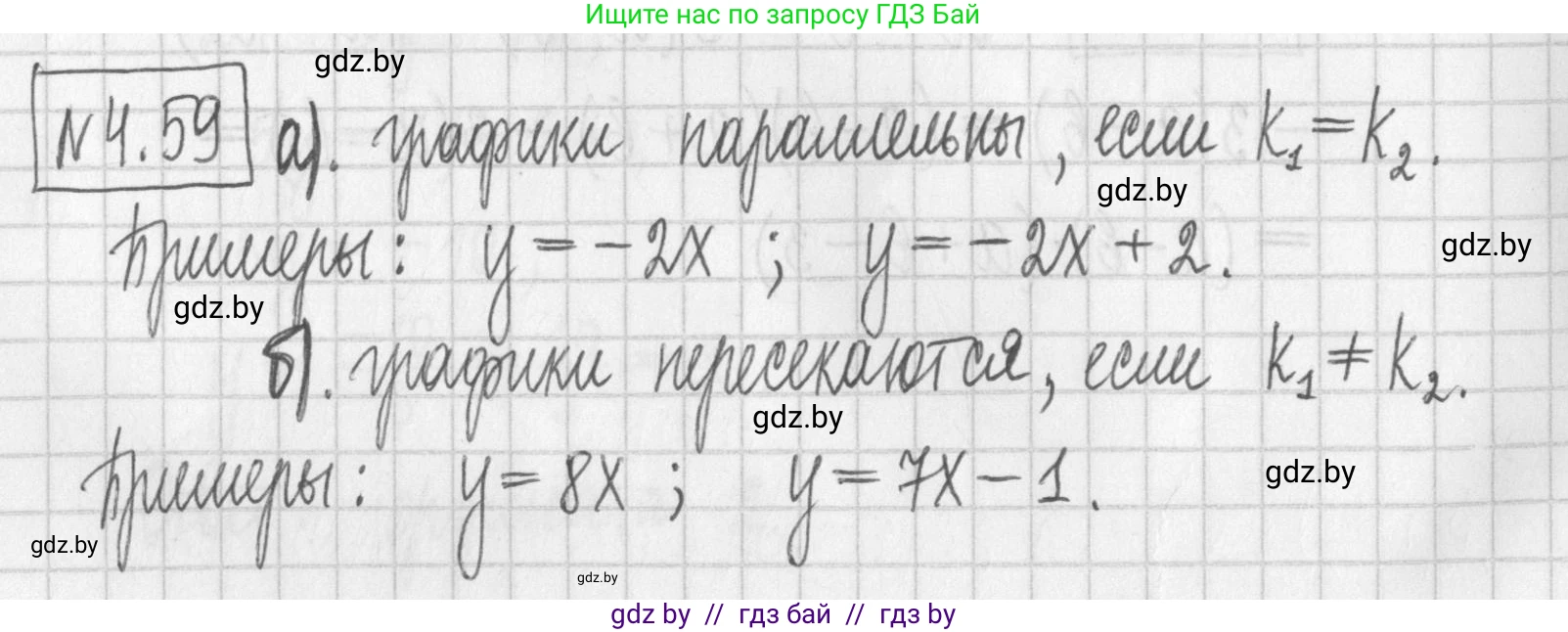 Алгебра, 7 класс Учебник, авторы: Арефьева Ирина Глебовна, Пирютко Ольга Николаевна, издательство Народная асвета, Минск, 2022, зелёного цвета, страница 268, номер 4.59, Решение