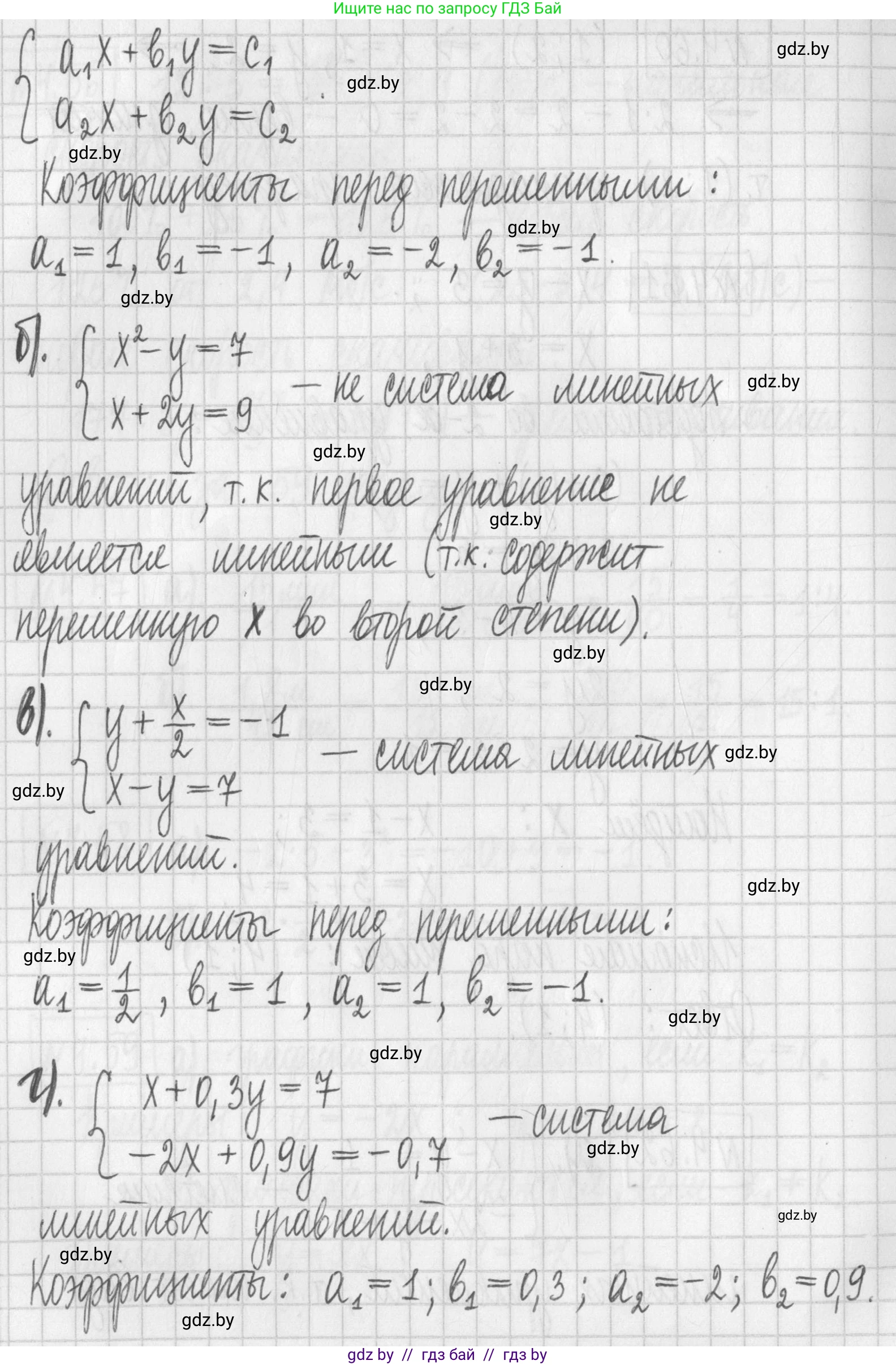 Алгебра, 7 класс Учебник, авторы: Арефьева Ирина Глебовна, Пирютко Ольга Николаевна, издательство Народная асвета, Минск, 2022, зелёного цвета, страница 274, номер 4.62, Решение (продолжение 2)