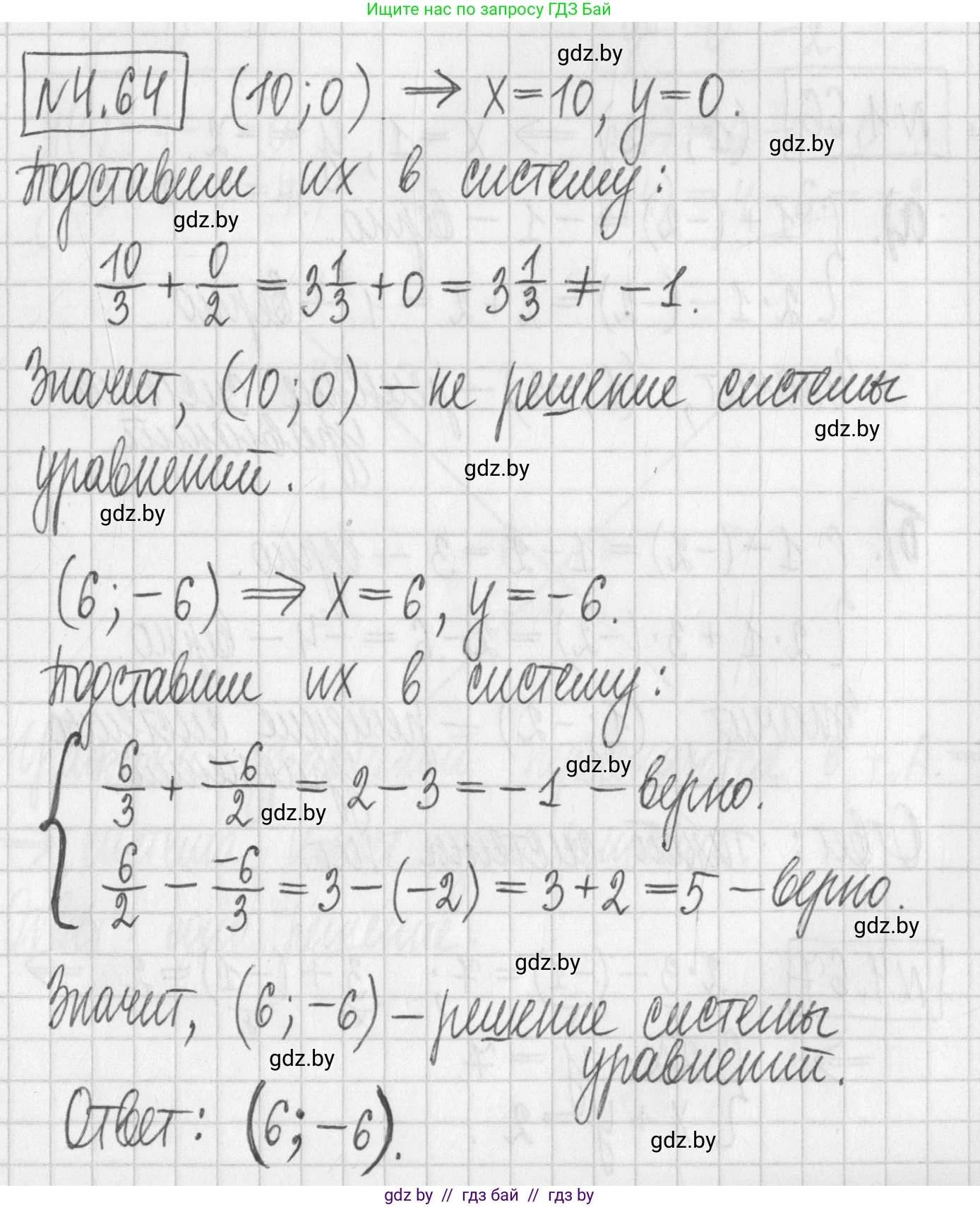Алгебра, 7 класс Учебник, авторы: Арефьева Ирина Глебовна, Пирютко Ольга Николаевна, издательство Народная асвета, Минск, 2022, зелёного цвета, страница 274, номер 4.64, Решение