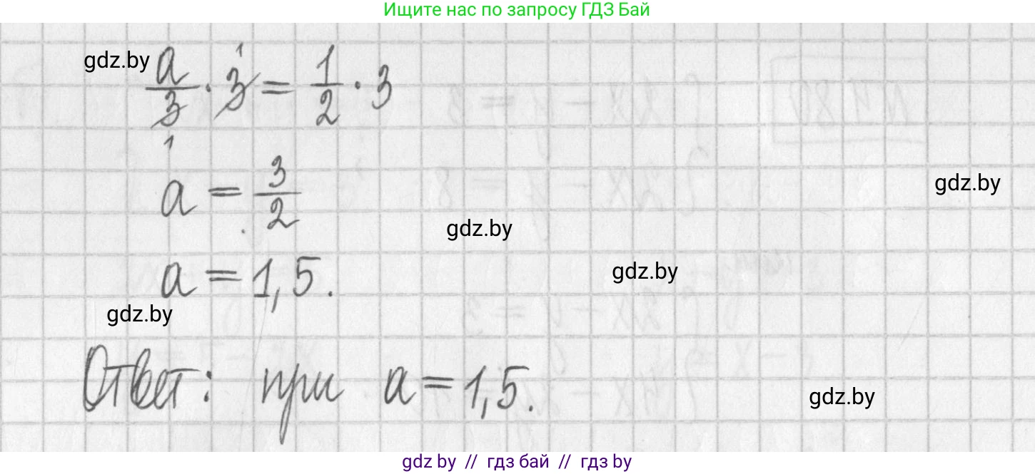 Алгебра, 7 класс Учебник, авторы: Арефьева Ирина Глебовна, Пирютко Ольга Николаевна, издательство Народная асвета, Минск, 2022, зелёного цвета, страница 277, номер 4.81, Решение (продолжение 2)